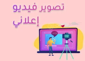 Promo Video Basic