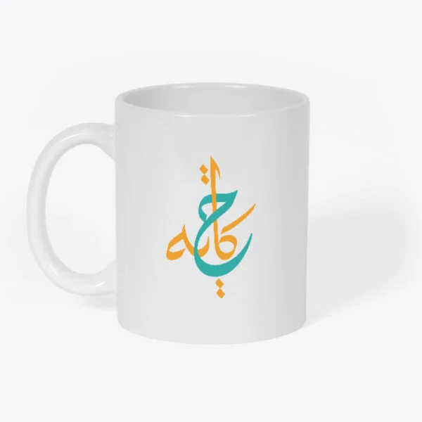 hikayah White Ceramic Mug